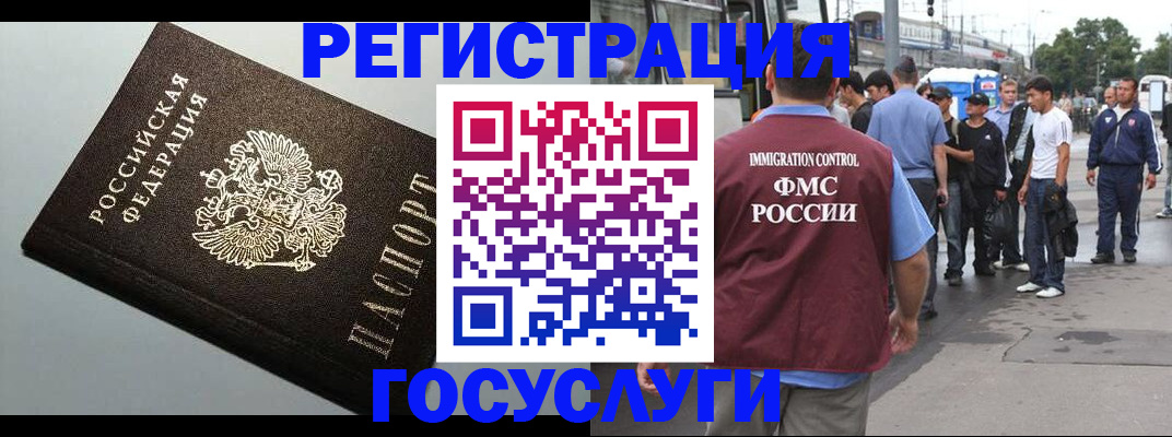 прописка регистрация в Ишиме